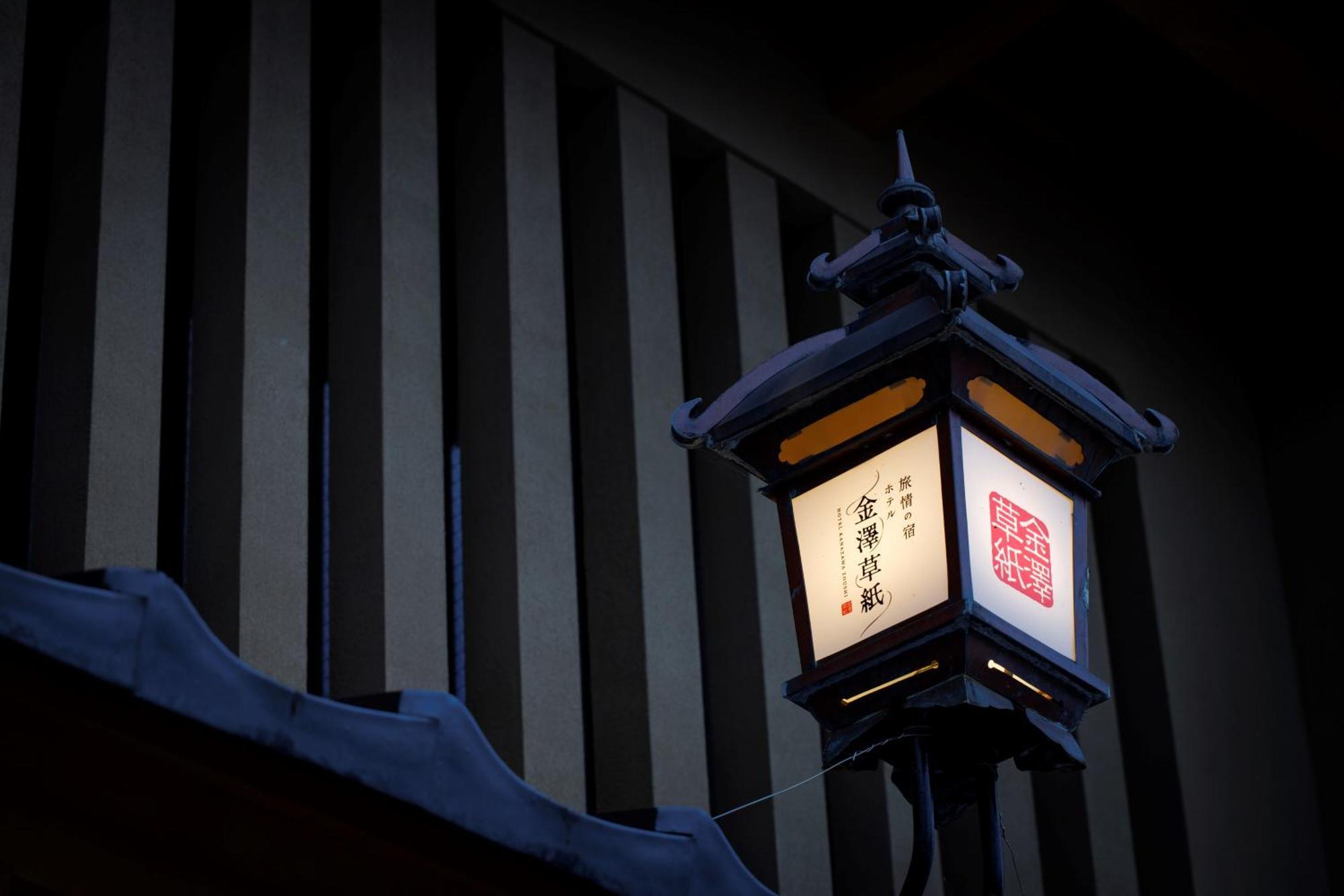 Hotel Kanazawa Zoushi Esterno foto